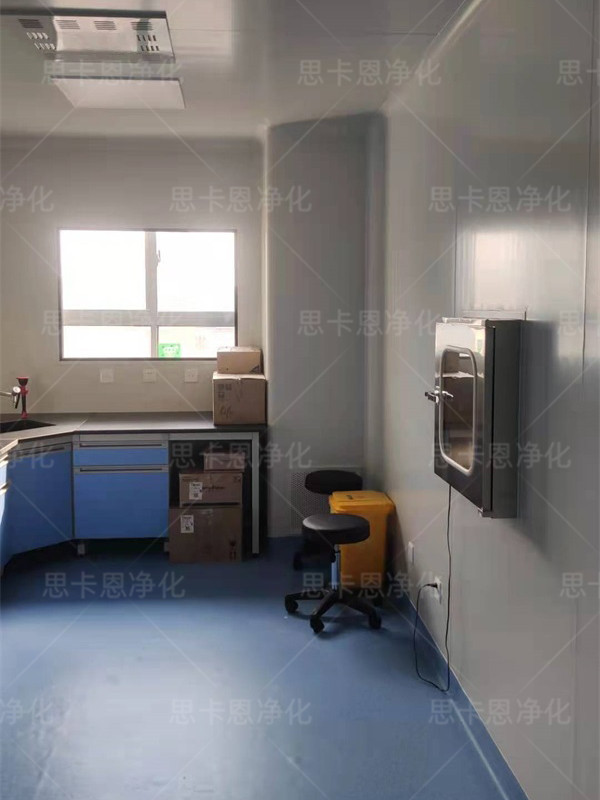 凈化實驗室